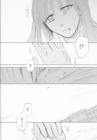 (C77) [mar/e (yotaka)] UZUMIBI (Bleach)