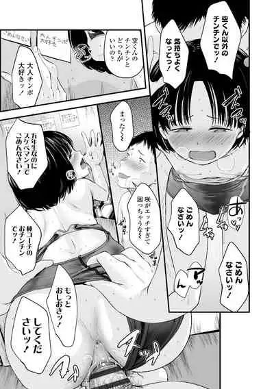 [Kurebayashi Asami] Suki ni shite iyo [Digital]