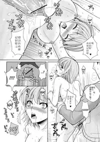 [Kujou Shirei] Toriko (Nyotaika Dynamites!) [Chinese] [hm个人汉化]