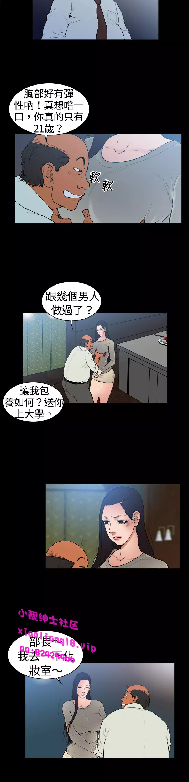 中文韩漫 十億風騷老闆娘 Ch.0-10