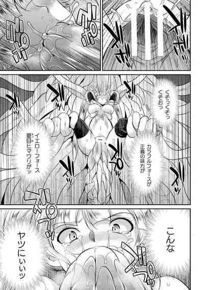 Tokumu sentai karafuru fōsu