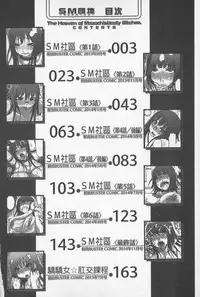 [Marukidou] SM Danchi ~The Henven Of Masochistically Bitches~ | SM社區~嗜虐雌獸的天堂~ [Chinese]