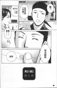 [Drill Murata] Hitozuma Nikuningyou Mayura [Chinese]