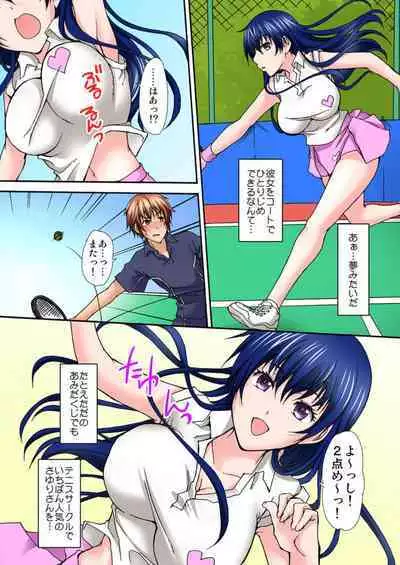 [Nanahoshi] Seifuku Choukyou Cafe ~Ura Menu wa Shimai Kyouiku~ 1