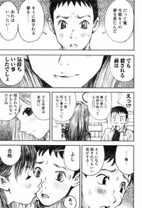 [Nakamura Mizumo] Shoujo Meikyuu