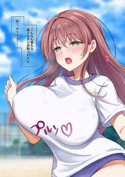 Ottori JK ga Taiiku Kyoshi no Saimin de Sukihodai Sare Chatta