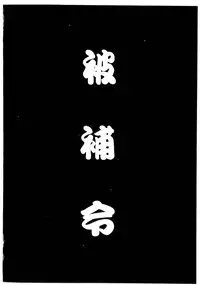 [Kei Mizuno] Cutie Police Woman 1 [Chinese]