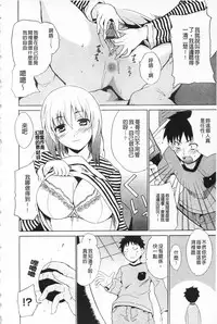 [Chiba Tetsutarou] Jokyoushi Jigokuhen [Chinese]