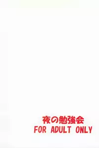 (COMIC1☆6) [Yoru no Benkyoukai (Fumihiro)] ankosyokusyu (Puella Magi Madoka Magica)