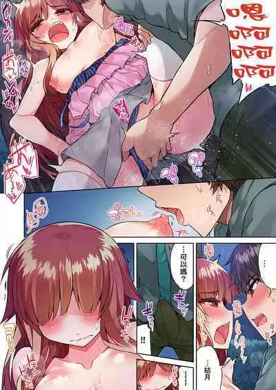 Traditional Job of Washing Girls' Body | 私密處洗淨屋的工作～和單戀的他在女湯裡～ Ch. 13-20