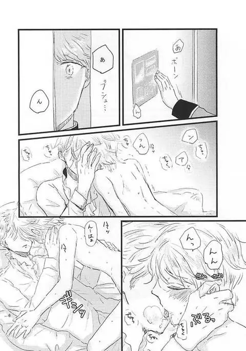 Shiranai hou ga ii no kamo ne.