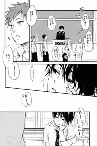 (C82) [Blank x Blanca (Some)] Apple of Eden (Ao no Exorcist)