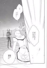 (Link☆Duelmaker) [Azuma Doujou (Azuma Hirota)] electron drag (Yu-Gi-Oh! VRAINS)