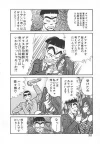 [Inui Haruka] Uruonna 1