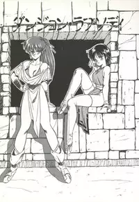 [Orikura Makoto] Rairai Youma Kitan!