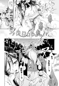 [E-musu Aki] Mononoke Acme [2010-11-30]