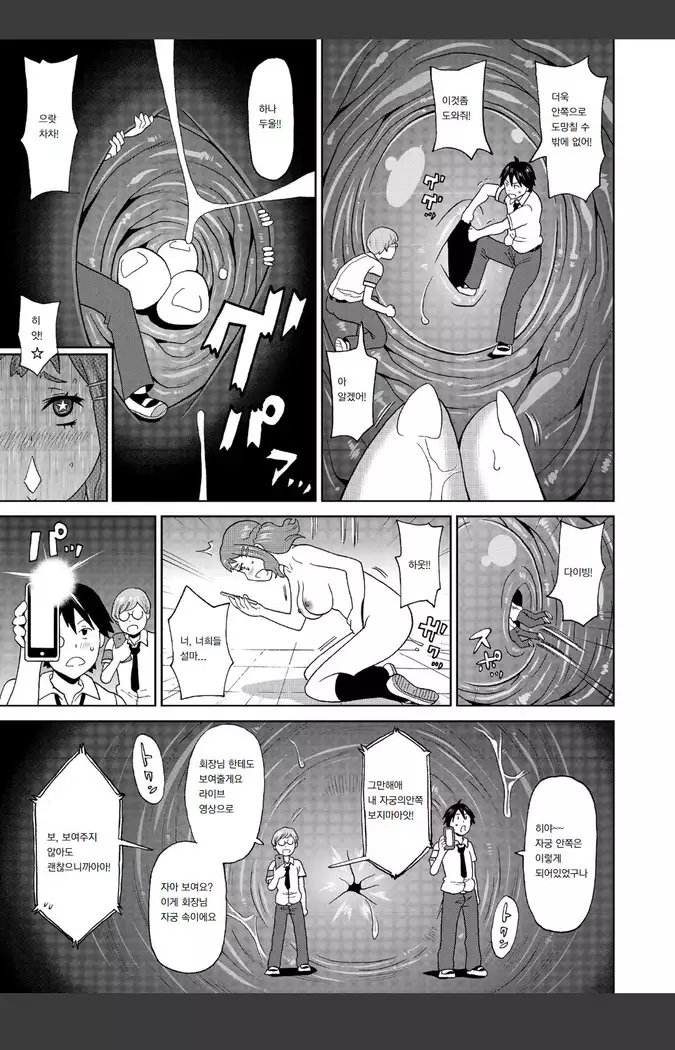 Micro Kesshitai - Micro Decisive Corps