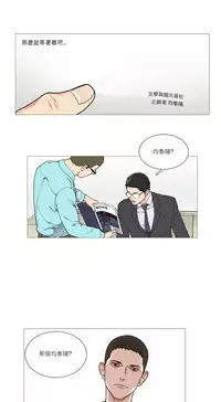 [The Jinshan] Sadistic Beauty Ch.1-36 [Chinese] [17汉化]