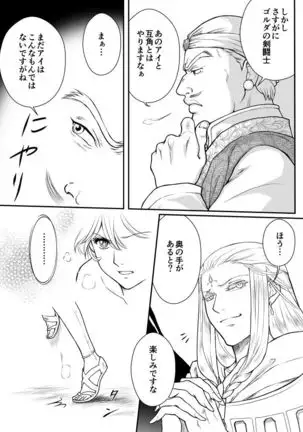 AITEEN Dai 2Hanashi goruda no - Akabane mau