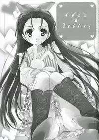 (C71) [Fukunoren (Yukiwo)] Wagamama Groovy (THE iDOLM@STER)