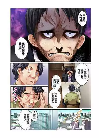 Tsuma no Himitsu, Urimasu. | 我賣了、妻子的秘密。