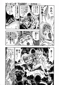 [Watan Kazunari] Ryoujyoku Game