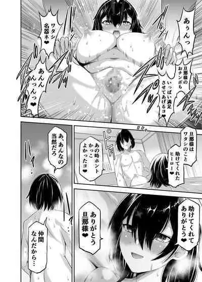 Tsuihou Tamer no NTR Fukushuudan 2