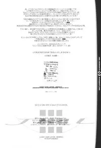 (USA×2) [NV3OFFLINE (Oota Yuuichi)] JUNKY MINT LOVER REBIRTH (Galaxy Angel)