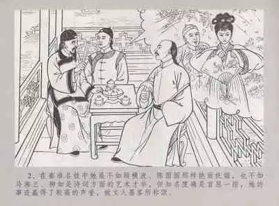 史上名妓 桃花扇-李香君(臧武斌 2016年12月)