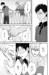 [Michinoku Atami] Kocchi Muite, Ai