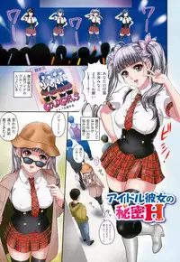 [MON-MON] Shinsei M-jo Roshutsu Choukyou