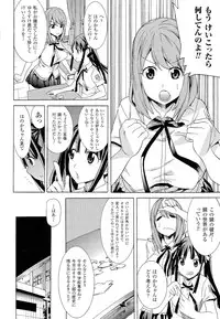 [Tendo Masae] Bijo to Injuu - Beauty & Dirty -