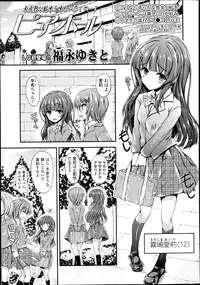 COMIC LO 2013-07 Vol. 112