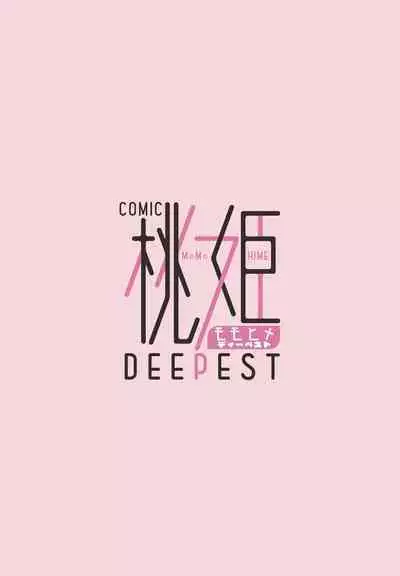 COMIC Momohime DEEPEST Vol. 1