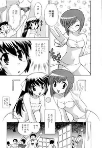 [Kotono Wakako] Baby Face Lunch