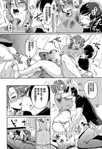 [Mojarin] Nyan Nyan Shichau zo ! [Chinese] [篆儀通文書坊漢化]