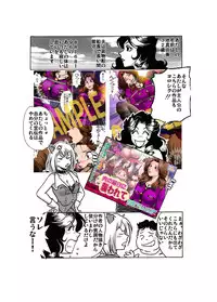 [Rojiurakan] Shibarin