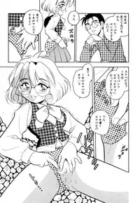 [Shinozaki Rei] INJECTION