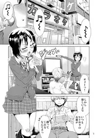 [Ayamegaoka] Yoizora no Uta (Boku wa Tomodachi ga Sukunai)