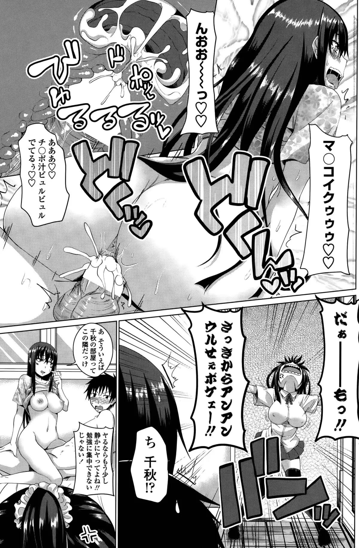 ほぉーすローテーション Ch. 1-4