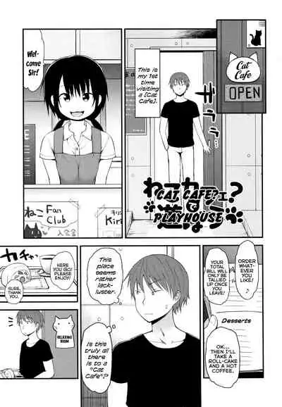 Chiisana Koukishin | Tiny Curiosity