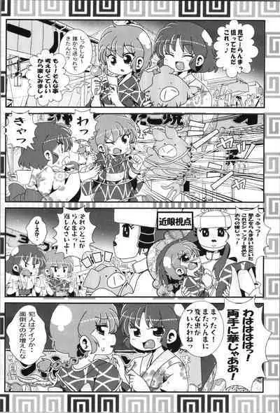 Akane ga Ranma ♀ ni Zokkon na Ken