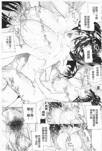 [Sawada Daisuke] Shuuchi Nikurin [Chinese]