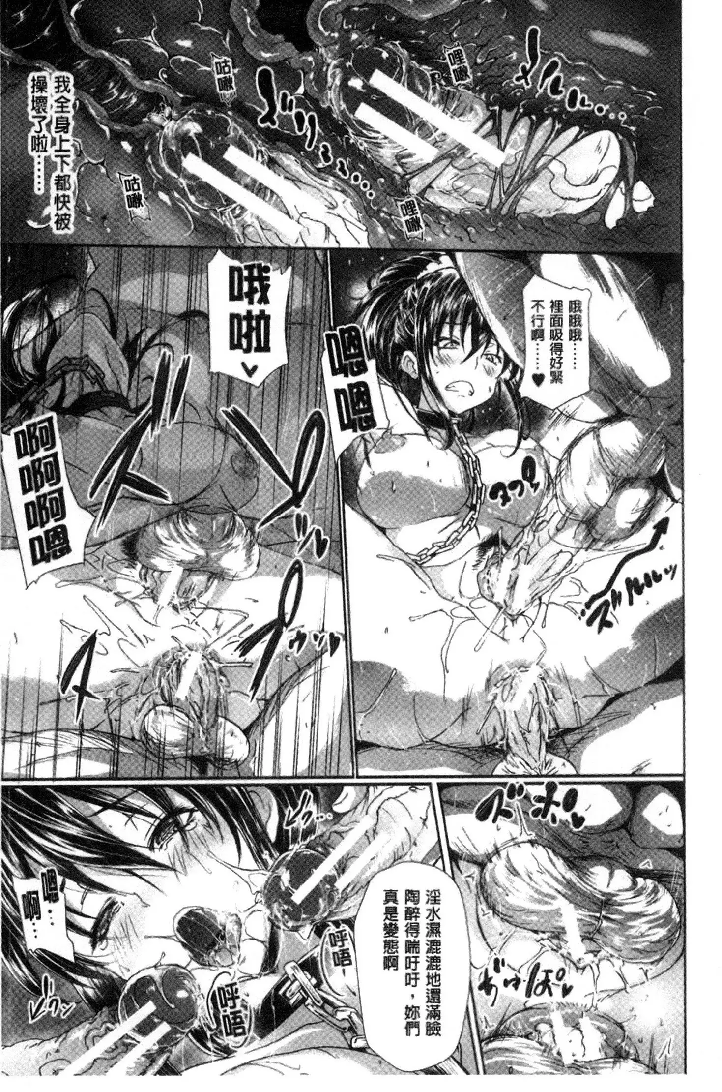 ガクセイ～娼学性奴～