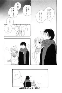 [Inomoto Rikako] A.My.Sweets