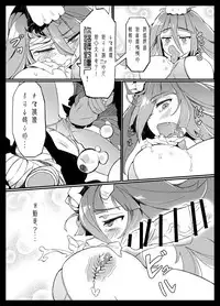 (C95) [Karasu Chan] Densetsu no Hon (Zombie Land Saga)[Ancient Chinese][基德漢化組]