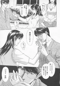 [Konjoh Natsumi] Hoshigari no Nedari na Vol.3