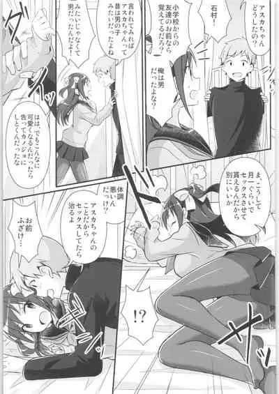 [TSF no F (Various)] TSF no F no Hon Sono 8