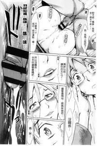 [Kuroiwa Menou] Fukigen na Kajitsu-tachi ~Displeased Fruits~ | 不耐煩的果實們 [Chinese]