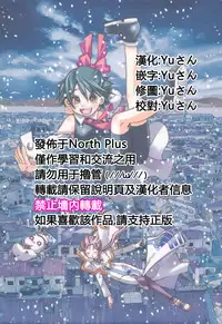 [Icepick] Natsu no Otoshigo [Chinese] [Yuさん个人汉化]